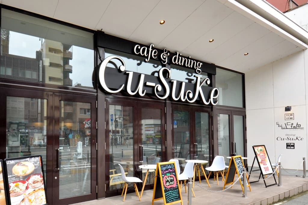 cafe&dining Cu-Suke 5