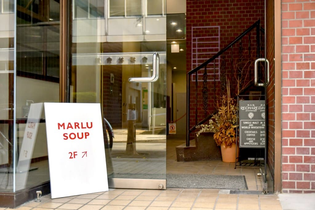 MARLU SOUPとDELI 5