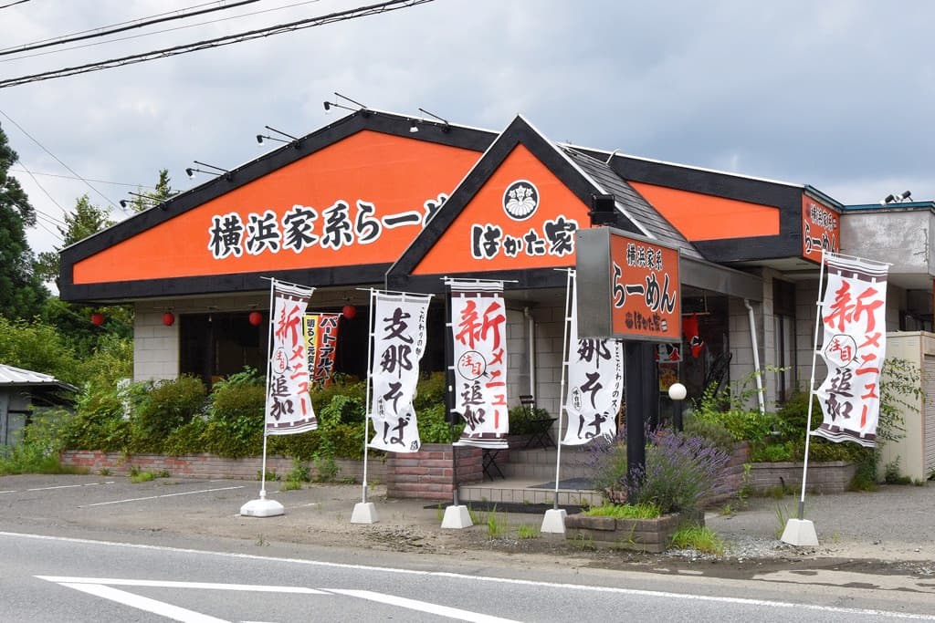 横浜家系らーめん はかた家 5