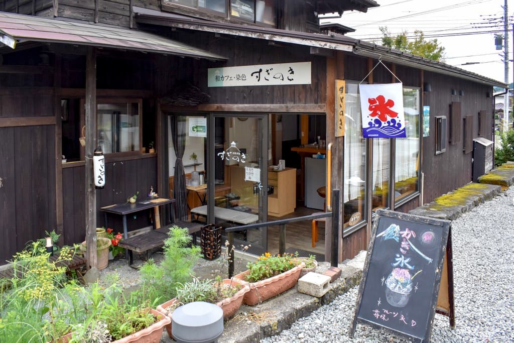氷庵すぎのき 5