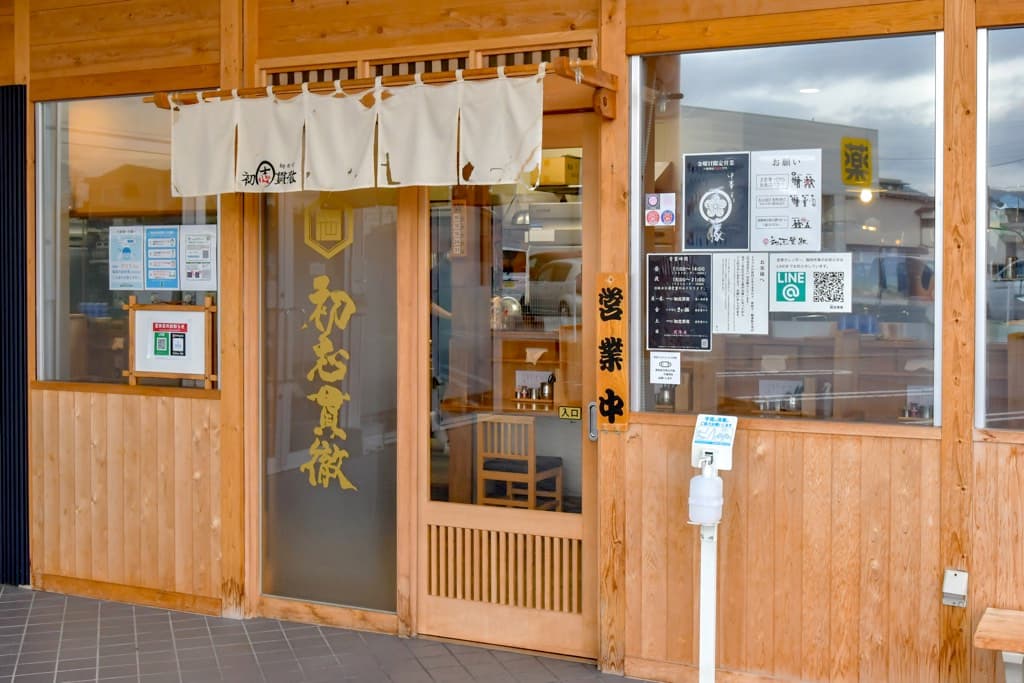 初志貫徹 5