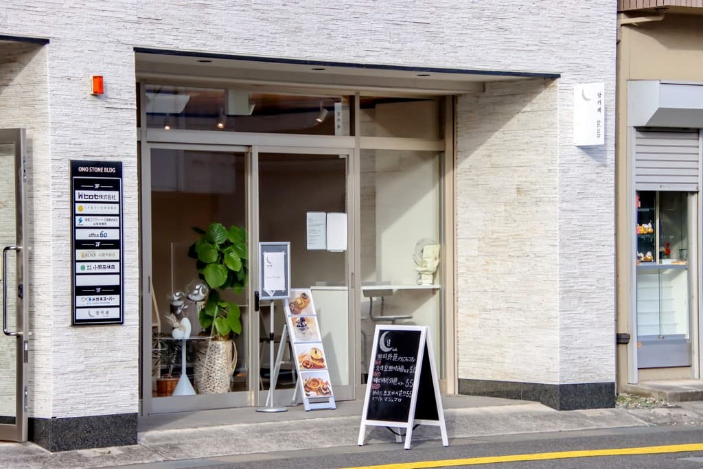 dal cafe 5