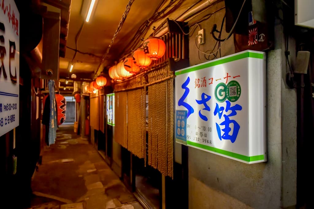 くさ笛 5