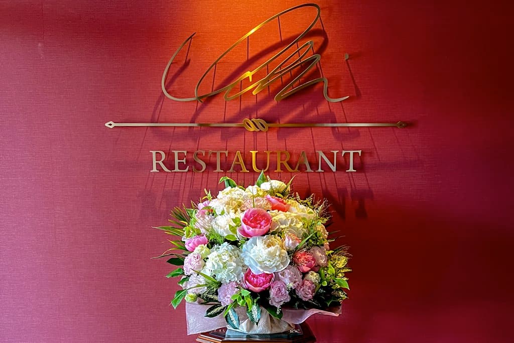Restaurant ichi 5
