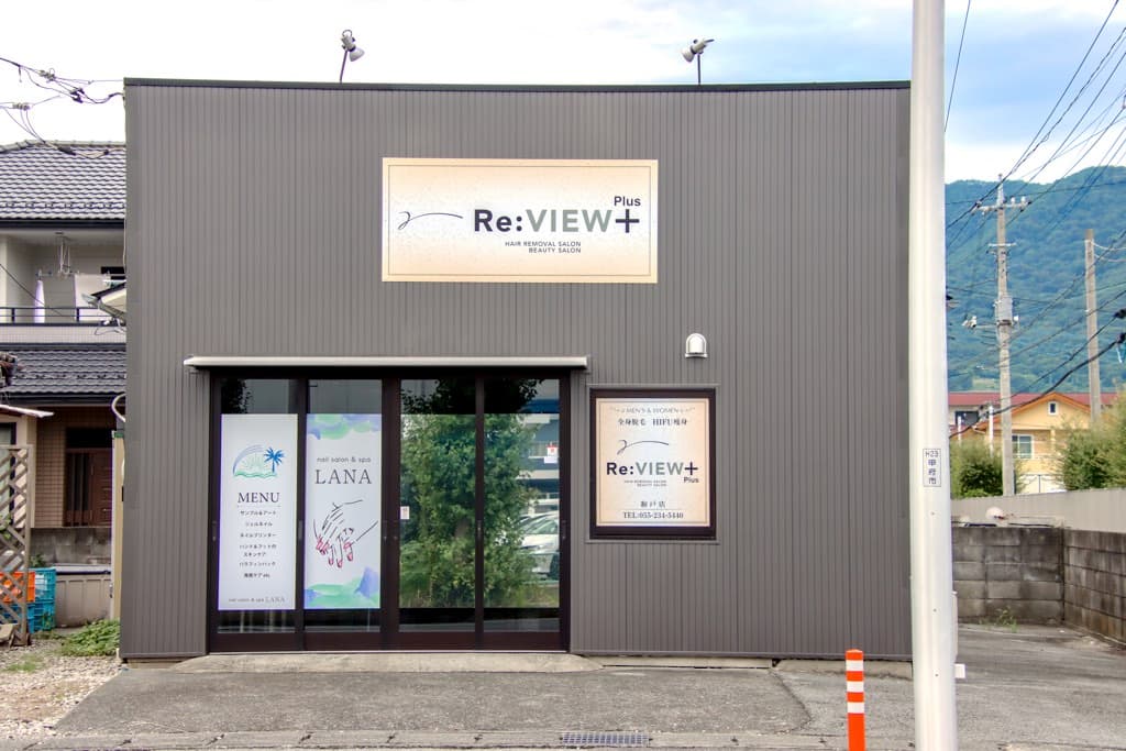 Re:VIEW+ 1