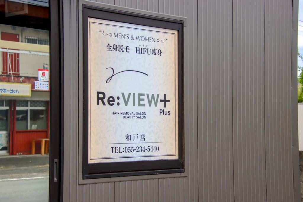 Re:VIEW+ 2