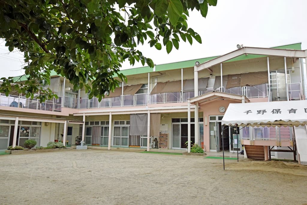 保育所型認定こども園 千野保育園 1