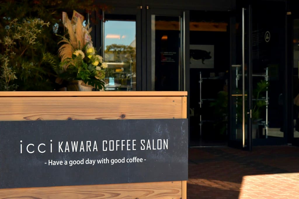 icci KAWARA COFFEE SALON 5