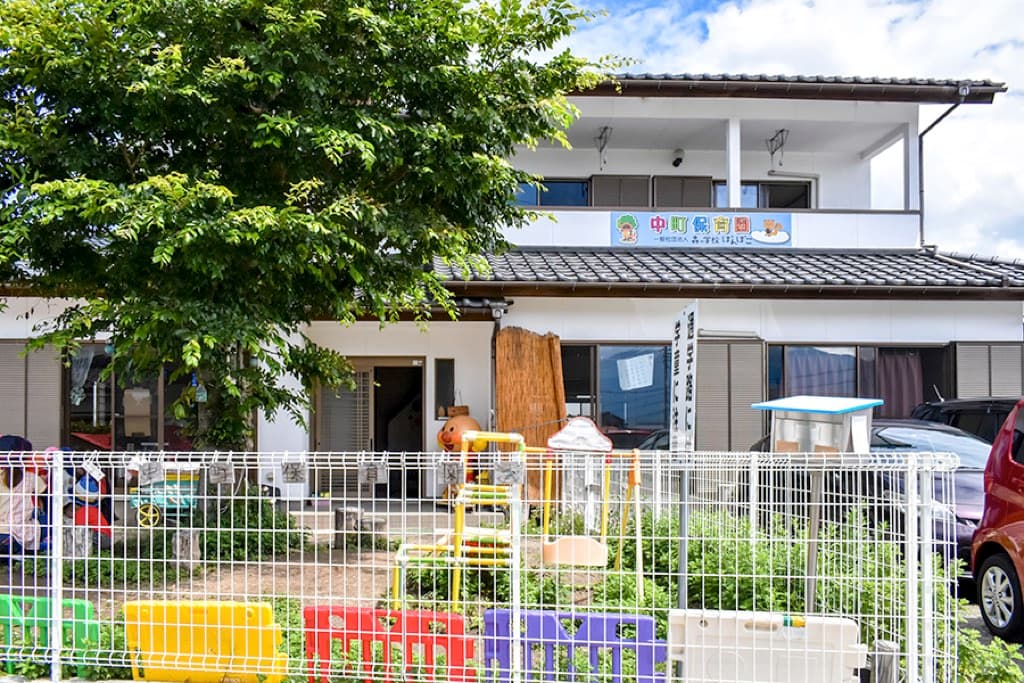 中町保育園 1