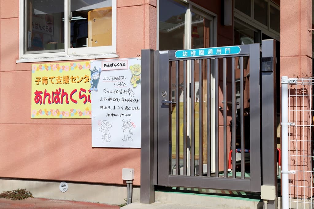 【vol.3】あんぱんくらぶ(聖愛幼稚園)/子育て支援センター潜入ルポ 1