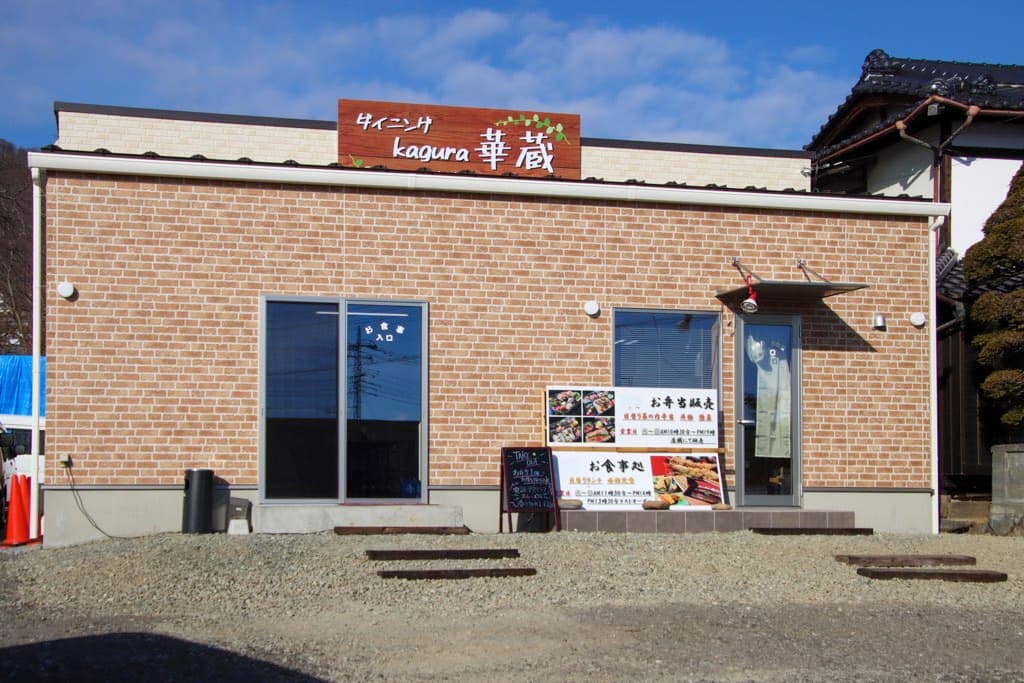 ダイニング華蔵 5