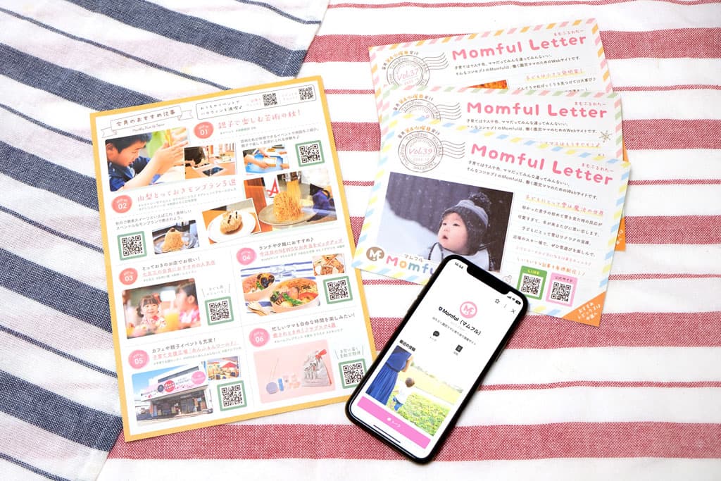 PORTAに新カテゴリ登場!「子連れライフ」 1