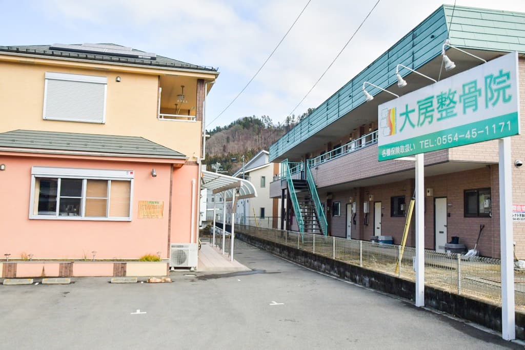 大房整骨院 1