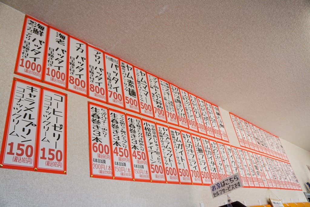 タムサン食堂 3