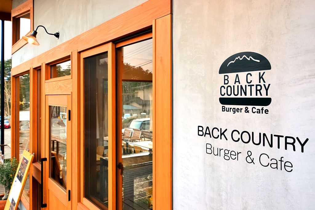 Back Country Burger & Café 八ヶ岳本店 4