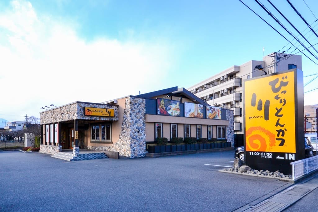 びっくりとんかつ 川 甲府里吉店 5