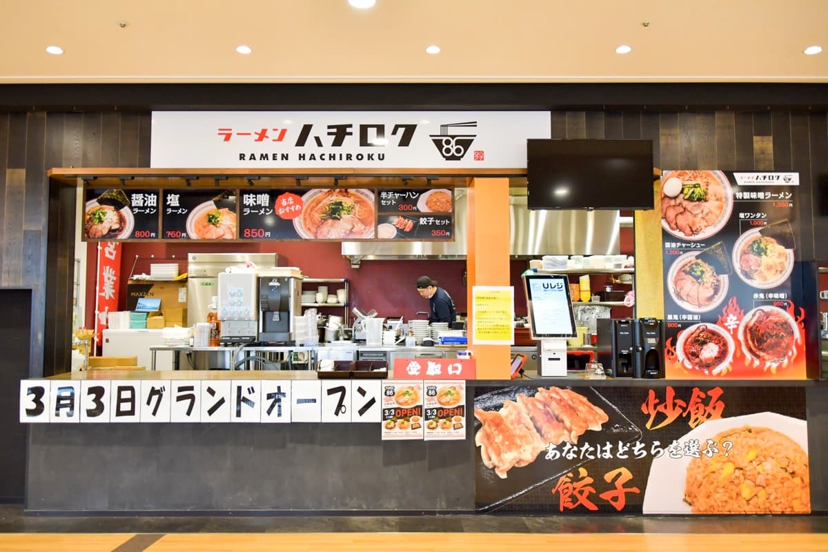 ラーメンハチロク 5
