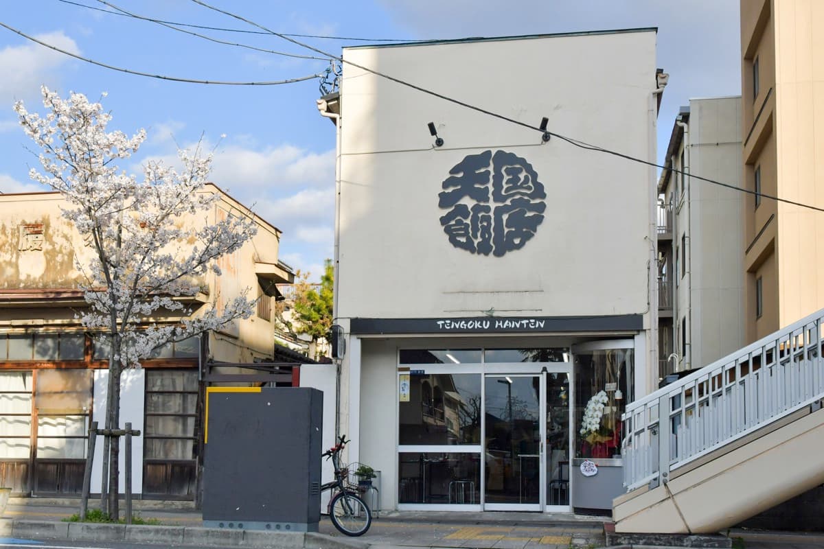 天国飯店 5