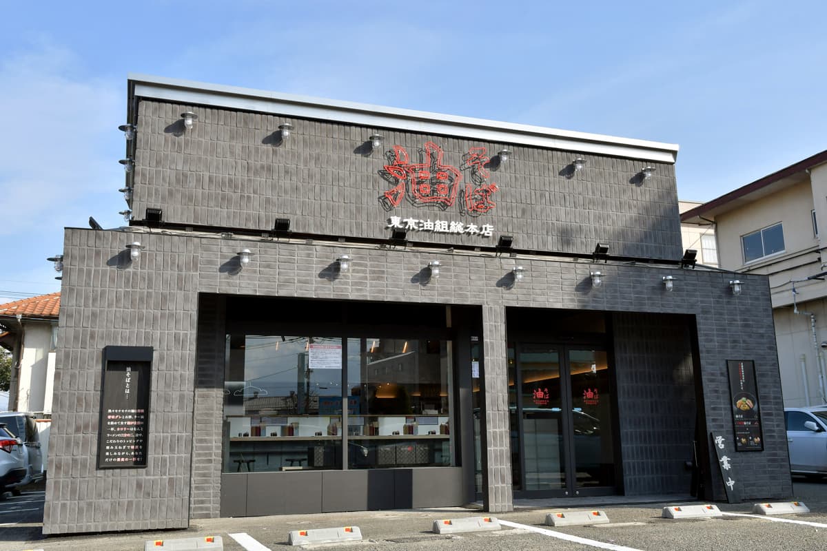 東京油組総本店甲府昭和組 5