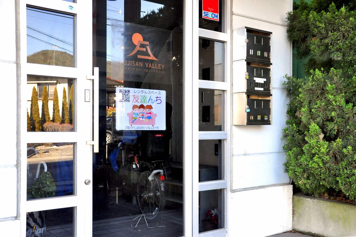 室内あそび場 友達んち 1