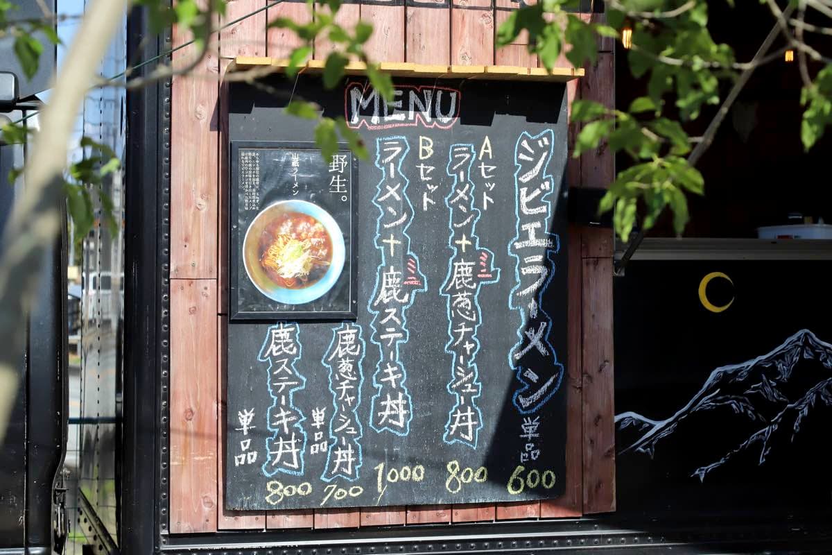 山祇ラーメン 3