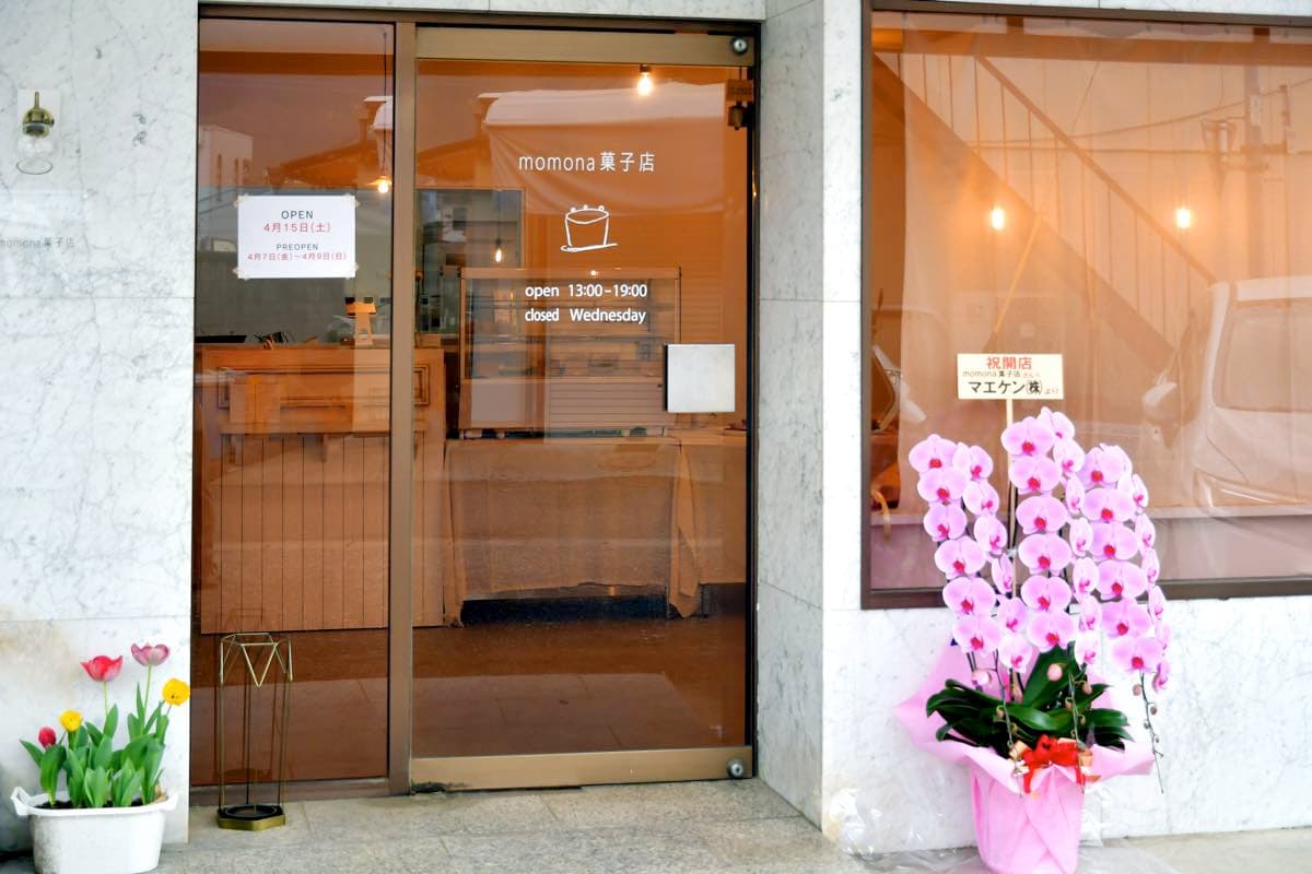momona菓子店 5