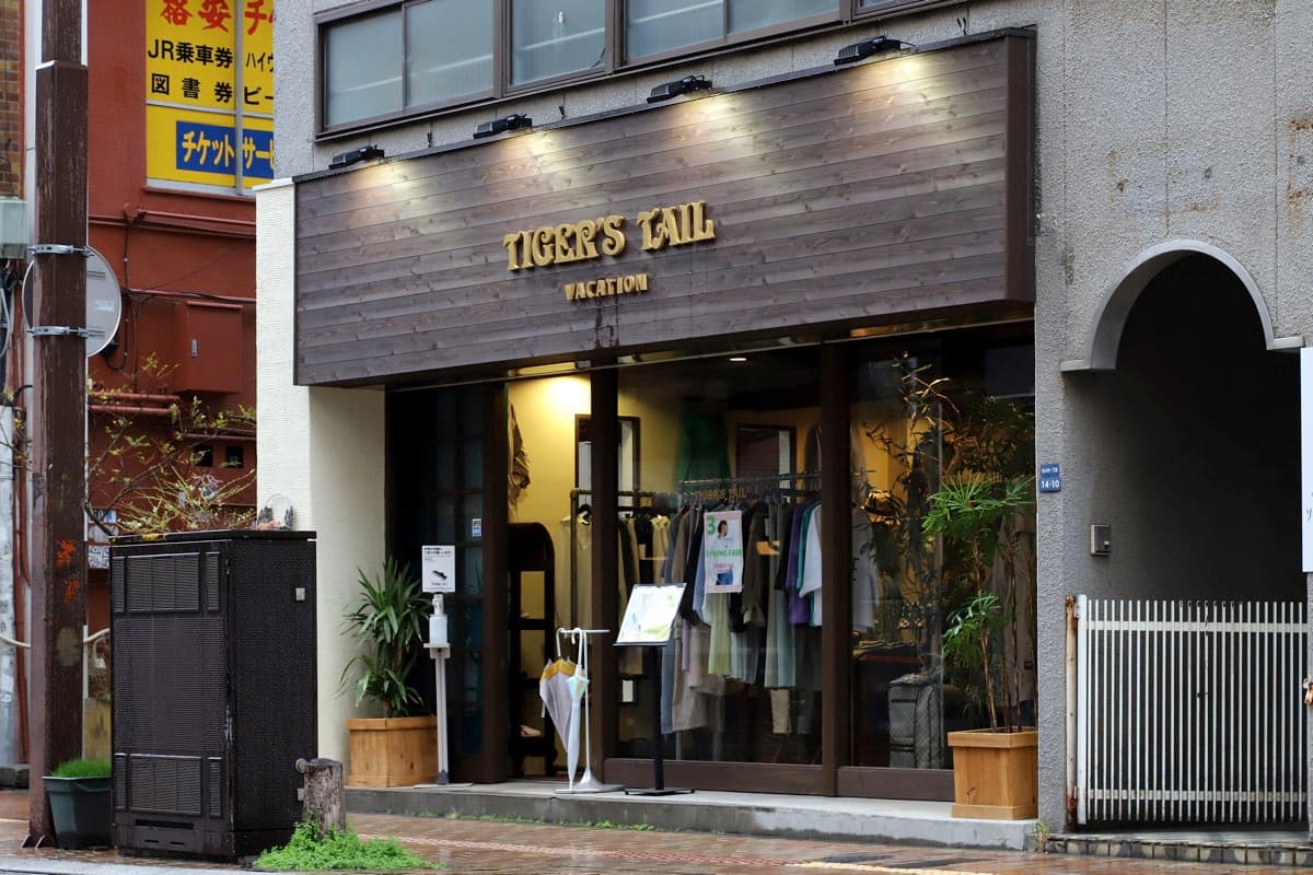 TigersTail 1