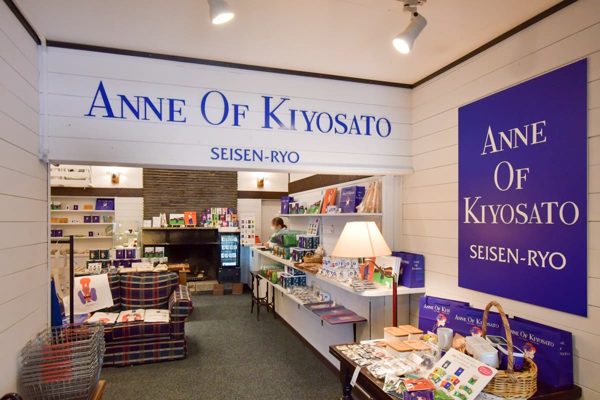 ANNE OF KIYOSATO 1