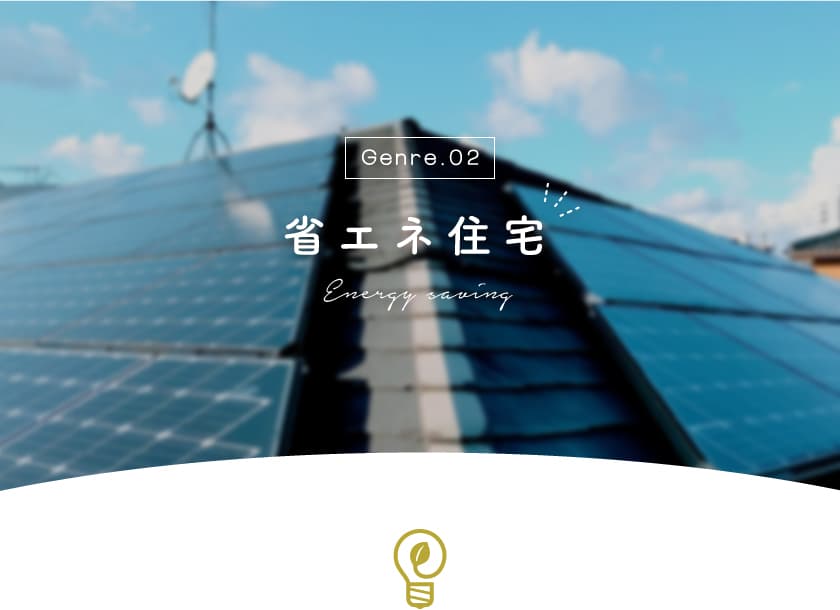 山梨県の住宅展示場の省エネ住宅~甲府・昭和・富士吉田住宅展示場 1