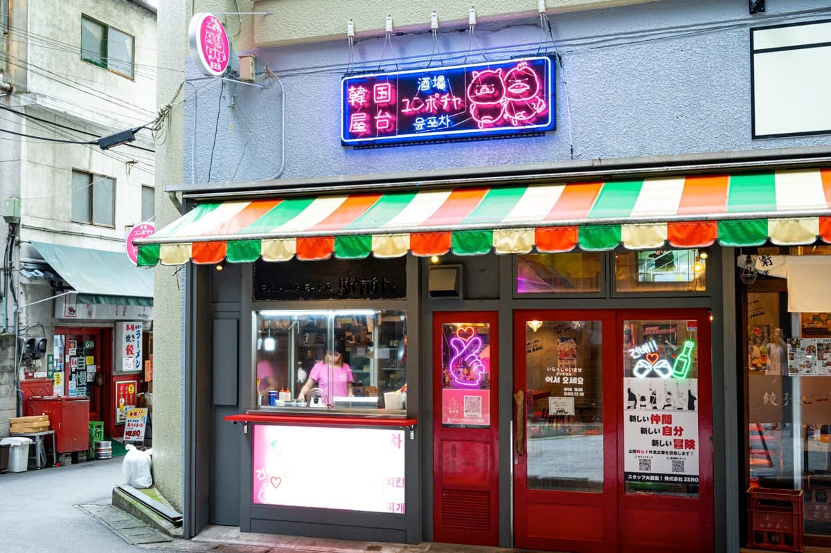 酒場ユンポチャ 5