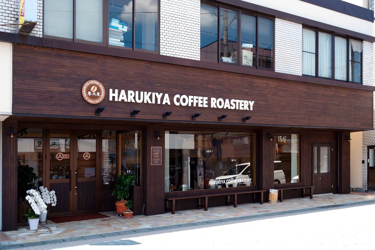 春木屋 コーヒーロースタリー 5
