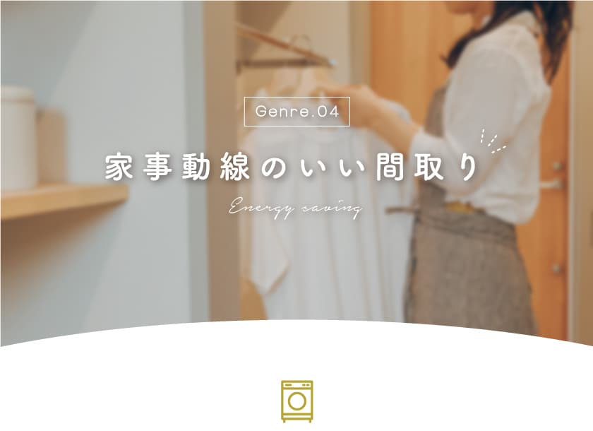 山梨県の住宅展示場の家事動線のいい間取り~甲府・昭和・富士吉田住宅展示場 1