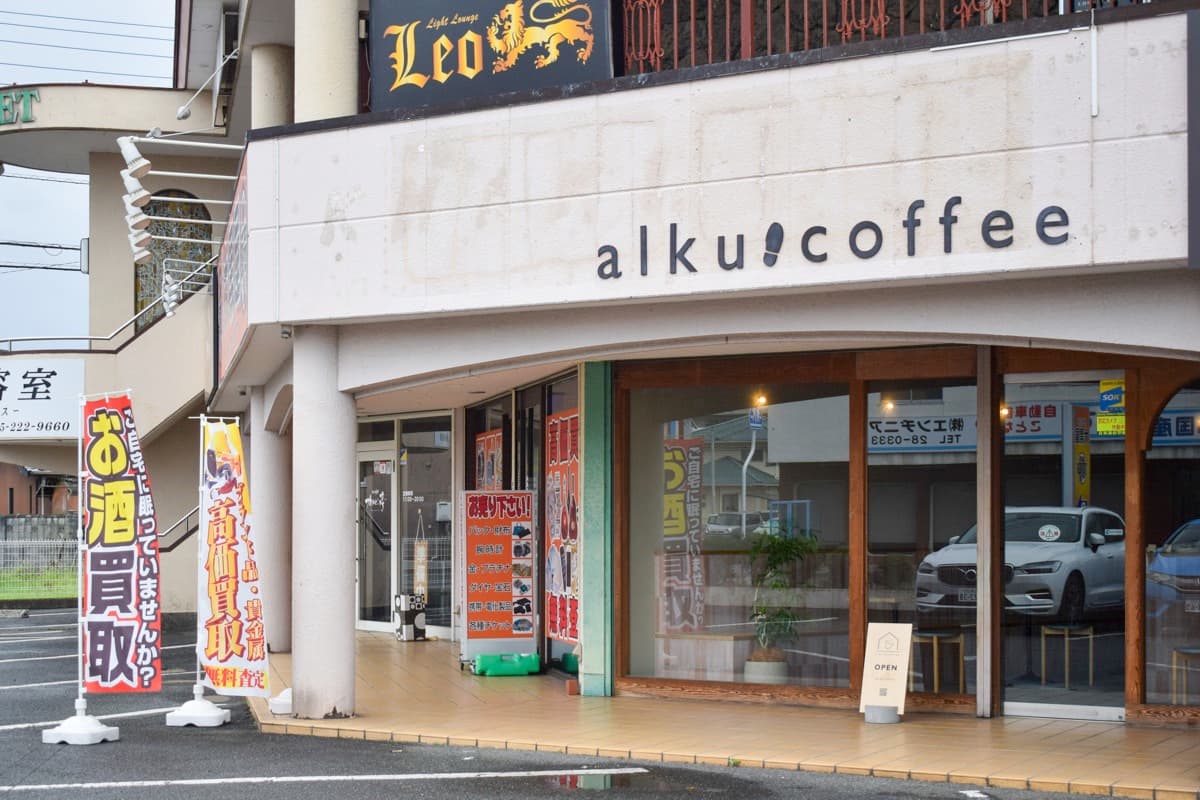 alku coffee 5