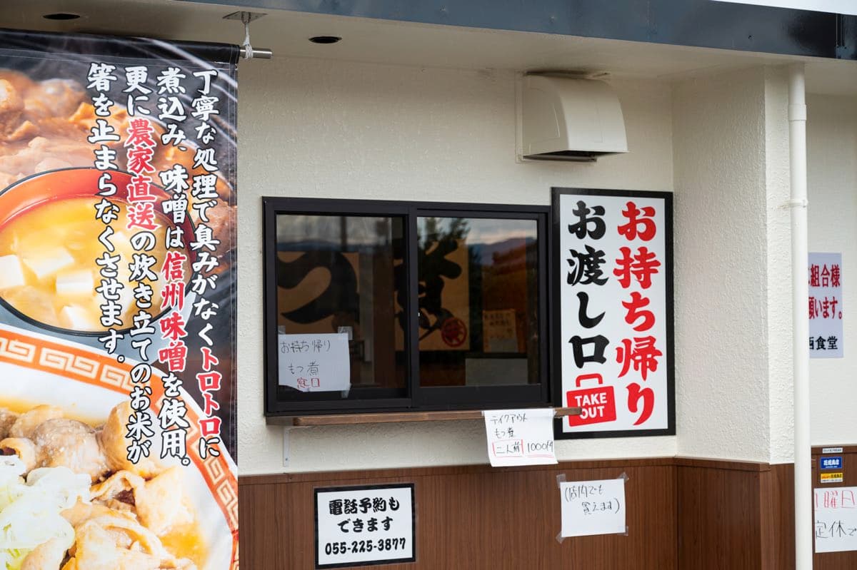 もつ煮定食 安西食堂 4