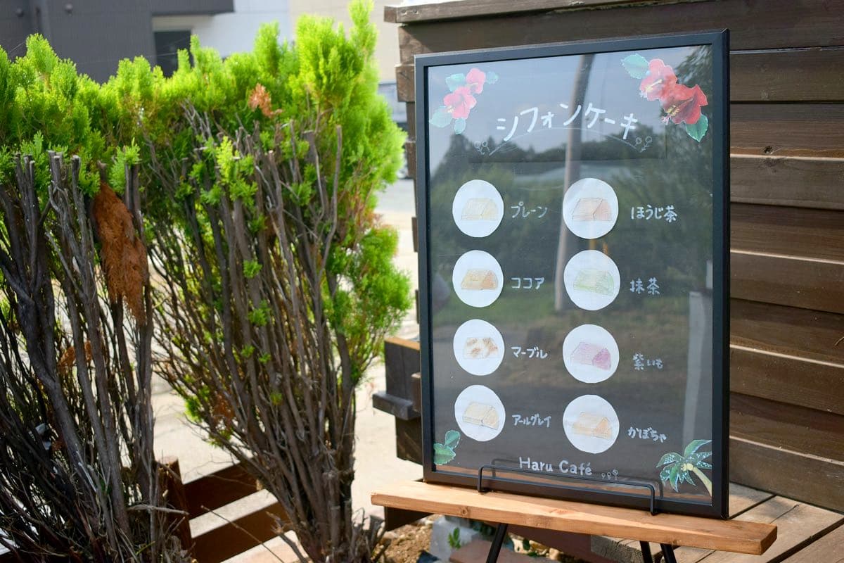 Haru Café 4