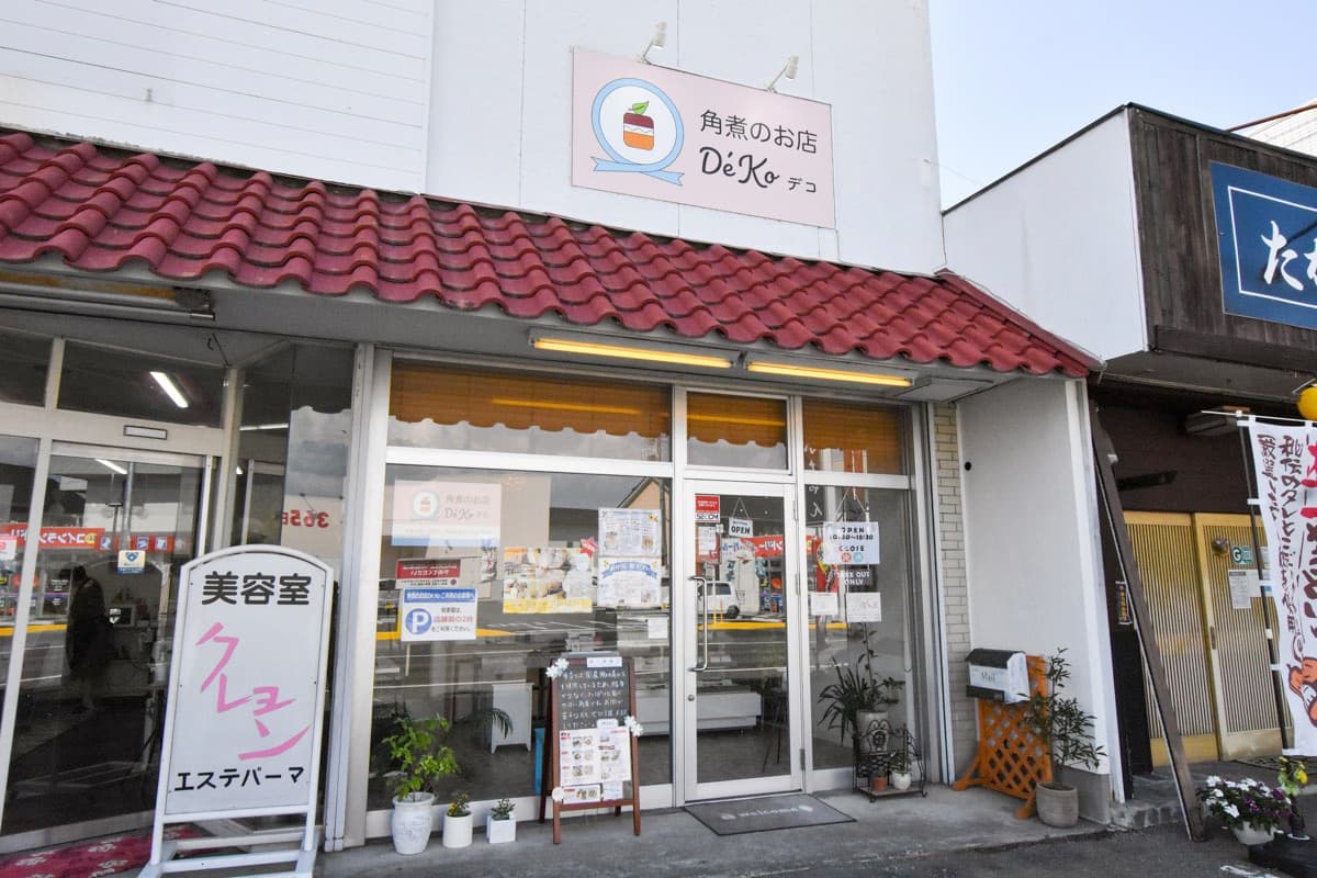 角煮のお店デコ Deko 5