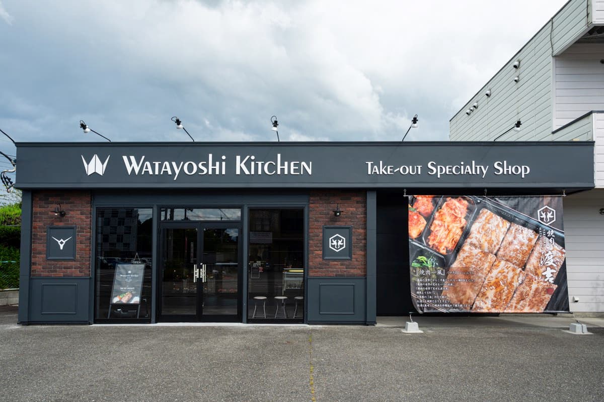 WATAYOSHI KITCHEN甲府店 5
