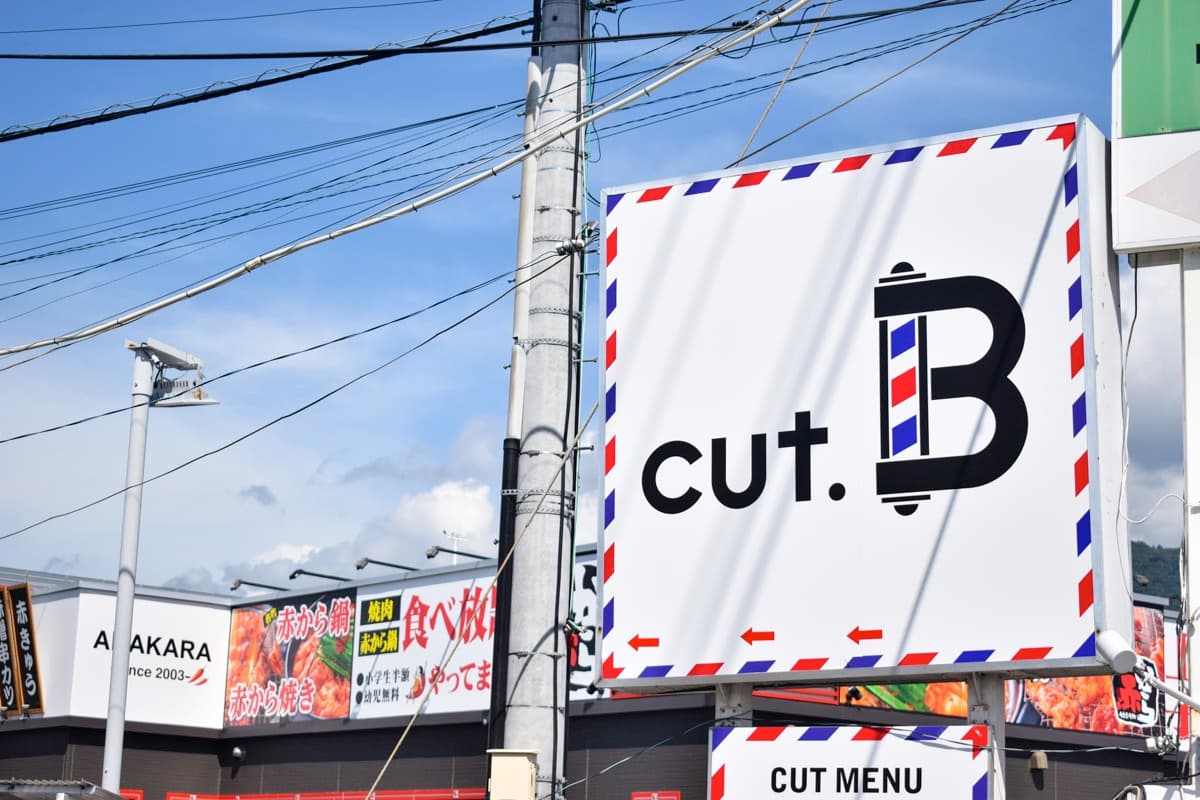 cut.B石和店 5