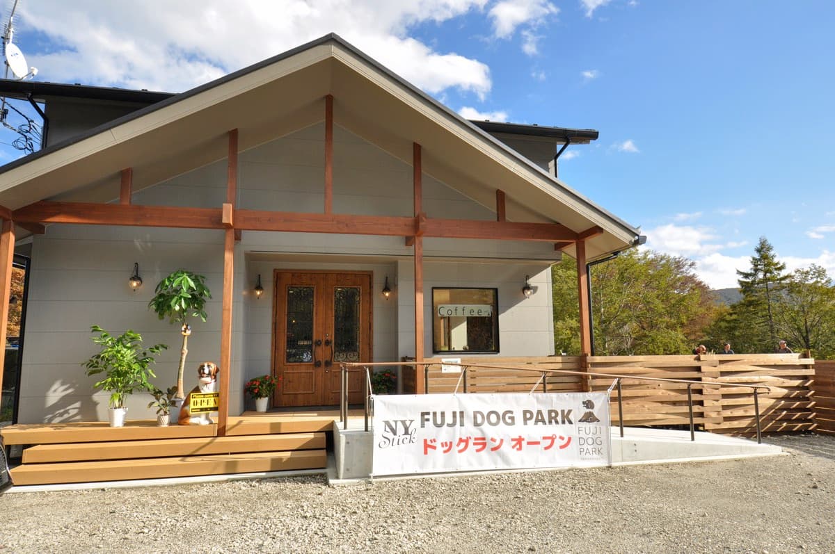 FUJI DOG PARK 山中湖 5