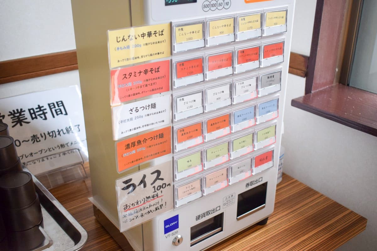 じんない中華そば 3