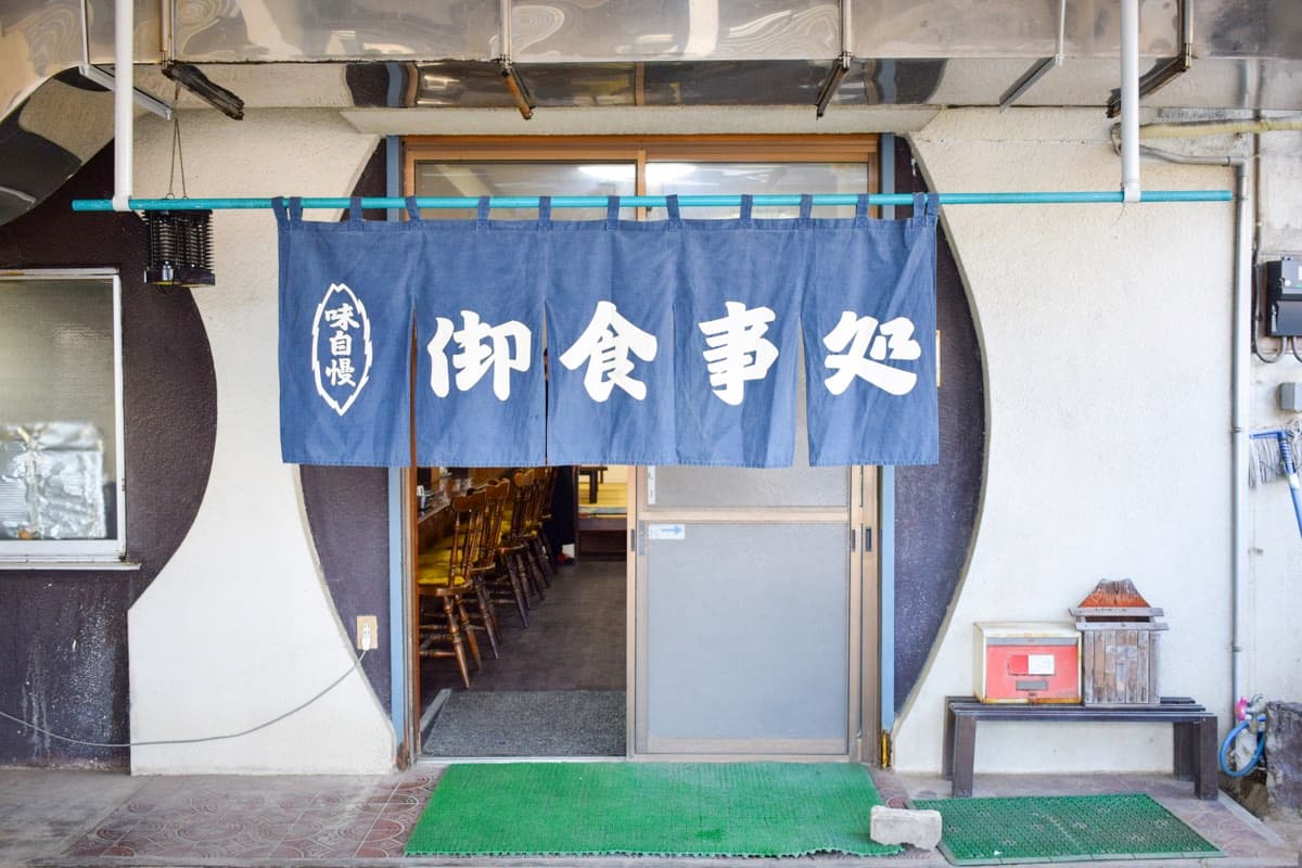 みしま 5