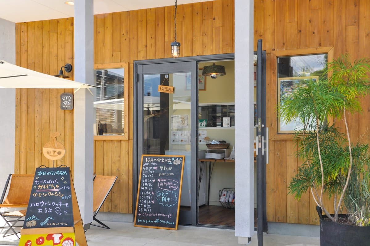 パンとドーナツの店 OTO PAN 4