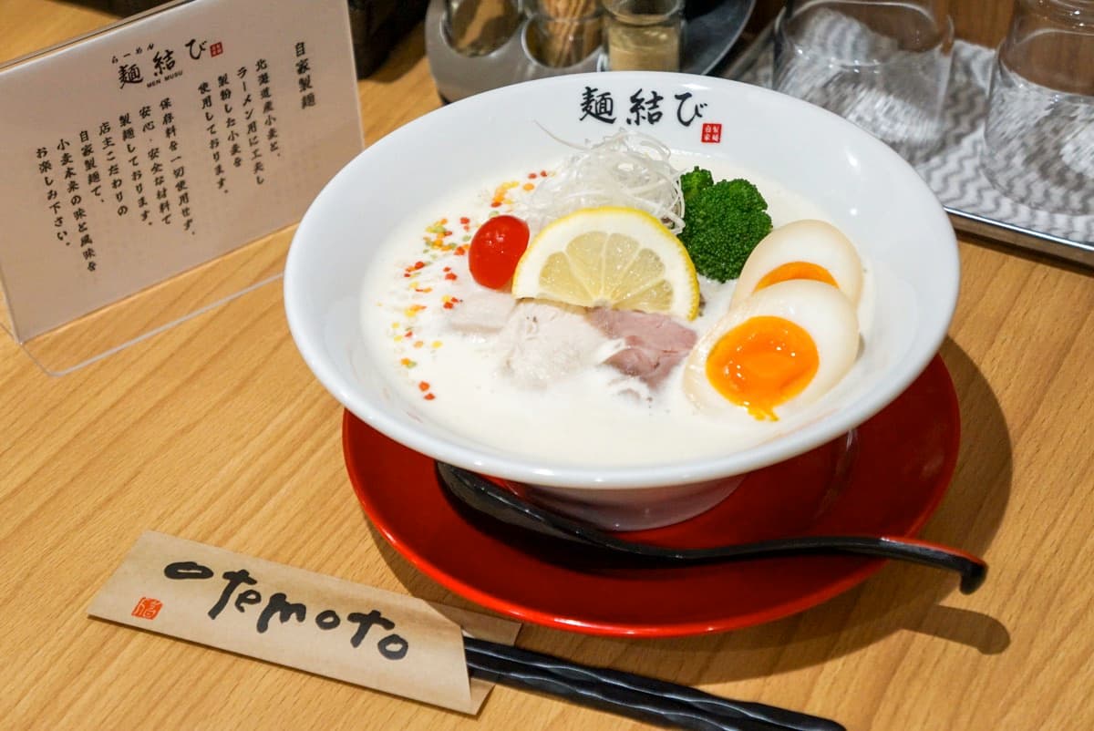 らーめん麺結び 1