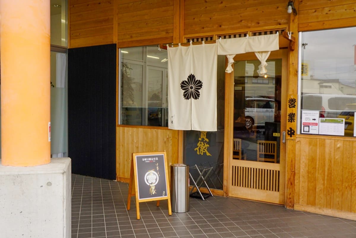 中華そば さい藤 5