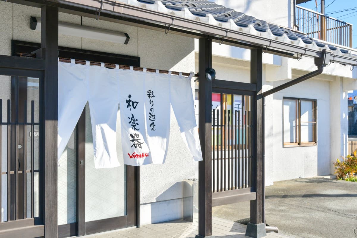 彩りの遊食 和楽器 5