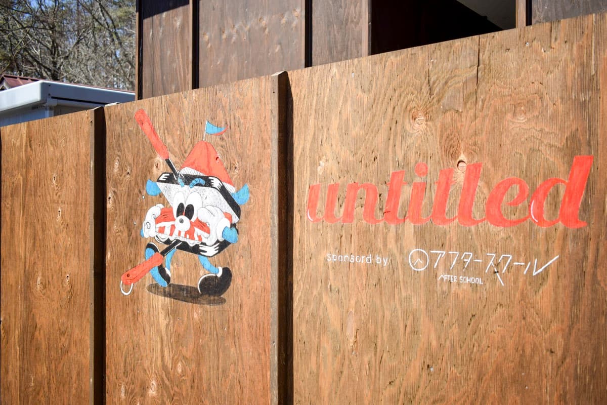 プライベートキャンプ場 untitled 5