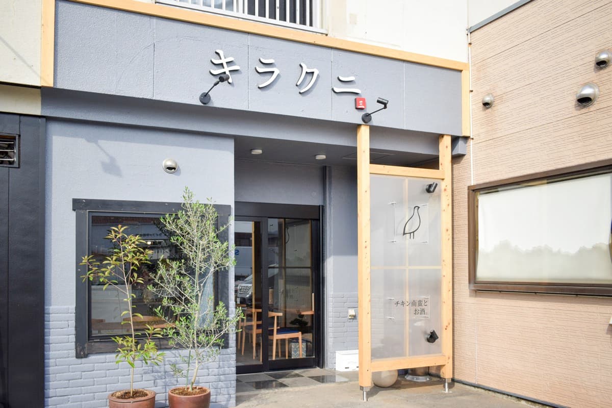 キラクニ 5