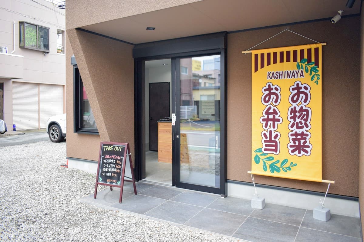 お弁当のかしわや 5