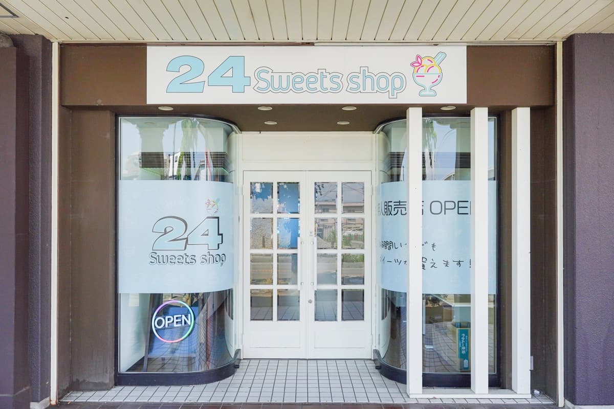 24スイーツショップ甲府店 1