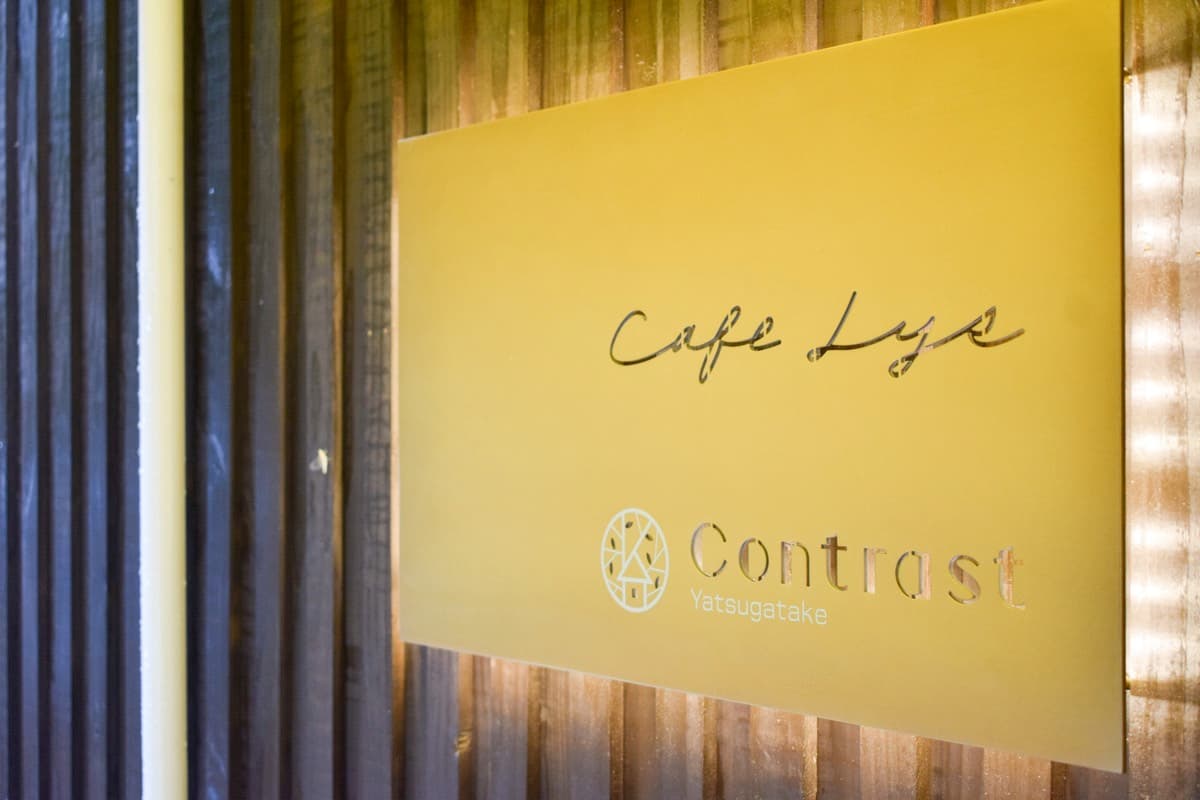 フレンチレストランcontrast・Cafe Lys 5
